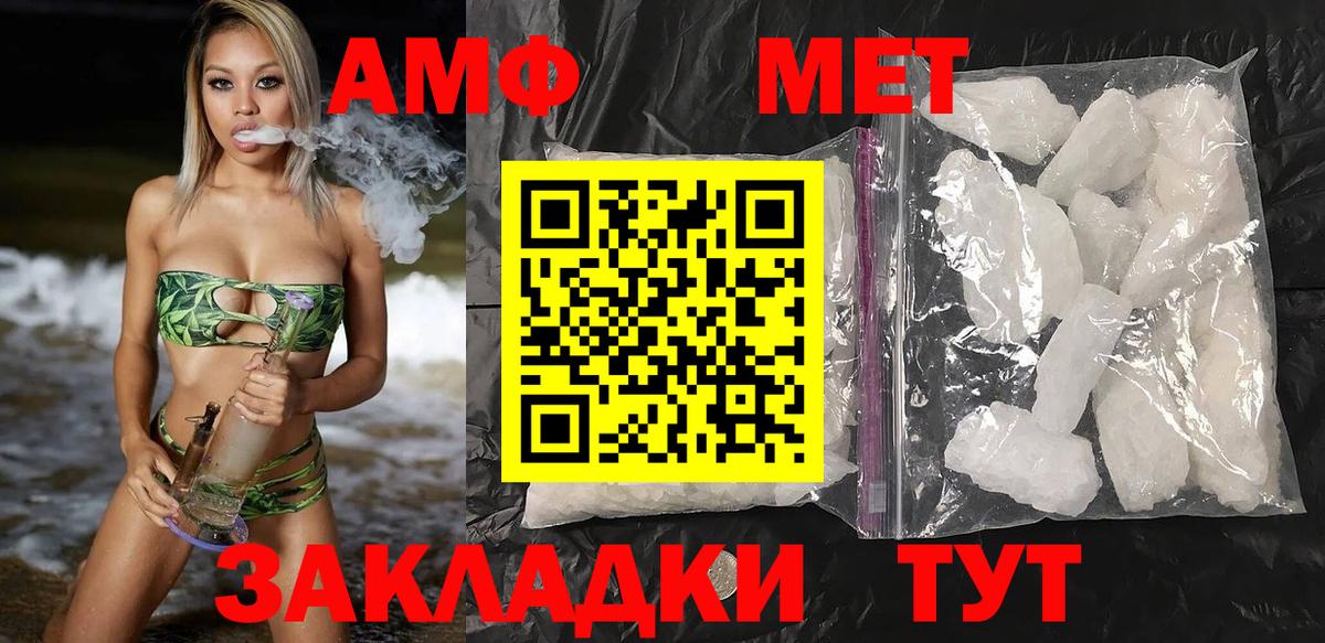 Amphetamine  АМФЕТАМИН  Урай  Вход с VPN  АМФ 97% 