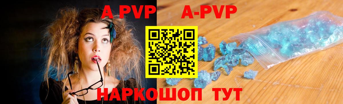 А ПВП мука  A-PVP Crystall  Alpha-PVP крисы CK  Урай  Вход с VPN 