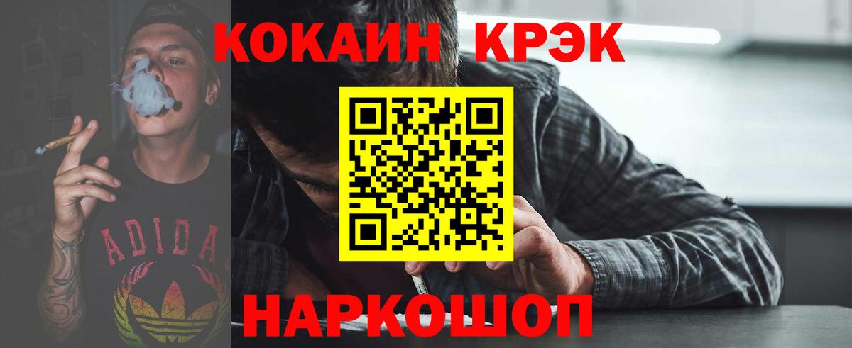 КОКАИН Эквадор Урай