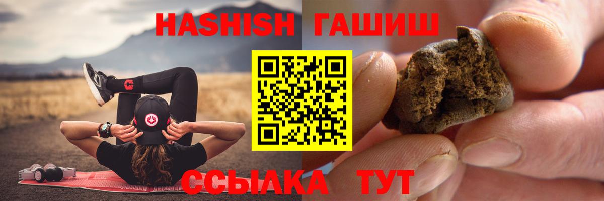 ГАШ гарик  Вход с VPN  Гашиш гашик  Урай 