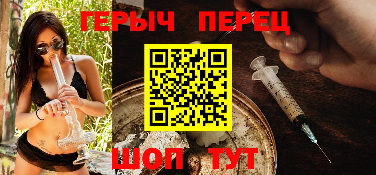 ГЕРОИН гречка Урай