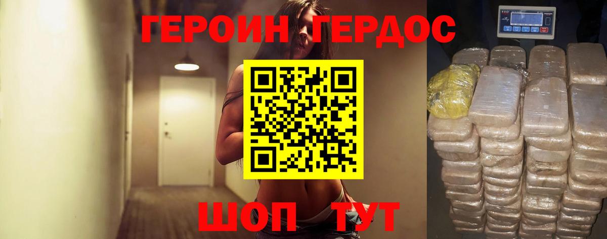ГЕРОИН гречка  Вход с VPN  Урай 