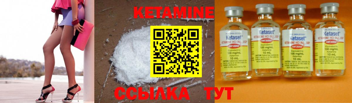 Урай  Кетамин ketamine  Вход с VPN 