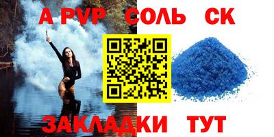 ALPHA-PVP Ливны
