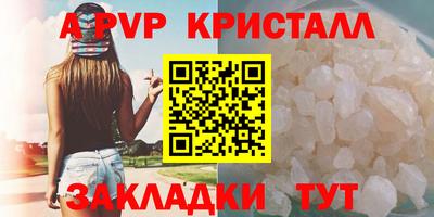 ALPHA-PVP Ливны