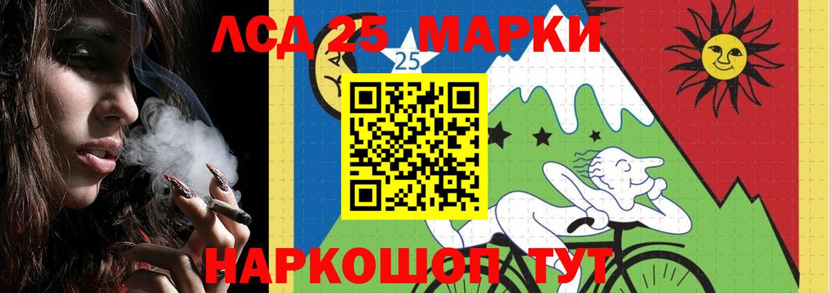 ЛСД экстази кислота Урай