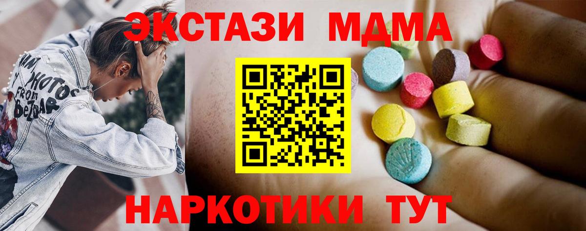 Урай  МДМА Molly  MDMA  MDMA VHQ  Вход с VPN 
