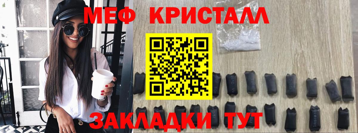 Мефедрон мяу мяу  Меф mephedrone  Вход с VPN  Урай 