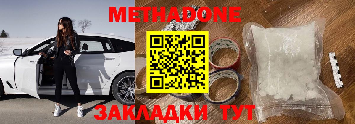 МЕТАДОН VHQ  Вход с VPN  Урай 