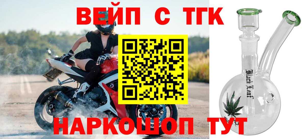 Дистиллят ТГК вейп Урай