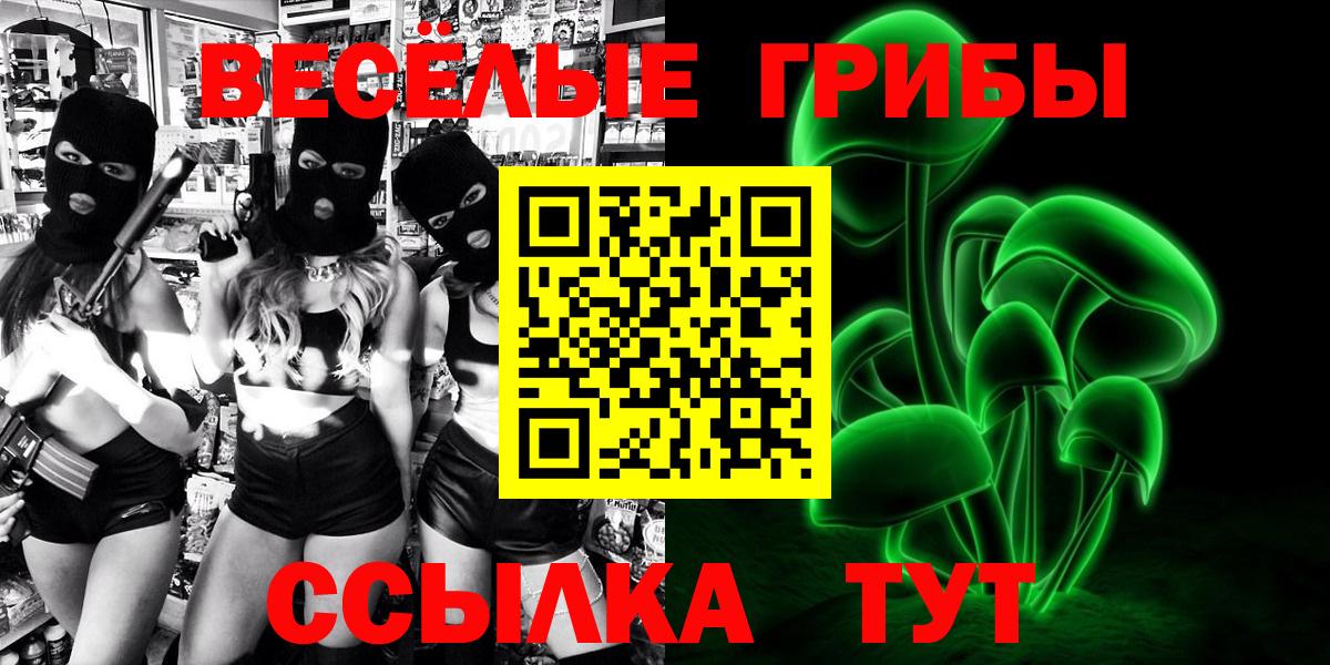 Галлюциногенные грибы MAGIC MUSHROOMS Урай