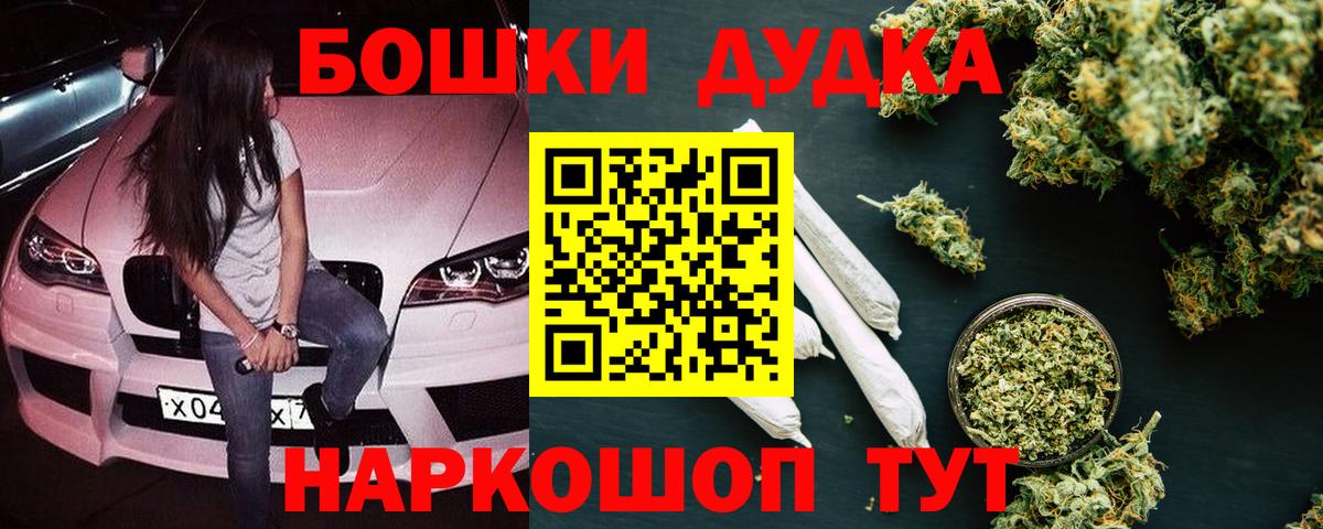 Бошки Шишки MAZAR  Конопля сатива  Вход с VPN  Канабис индика  Урай 